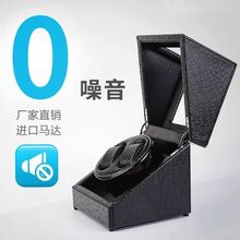 摇表器 自动转表器 机械表摇摆器家用晃表器上弦上链盒手表收纳盒