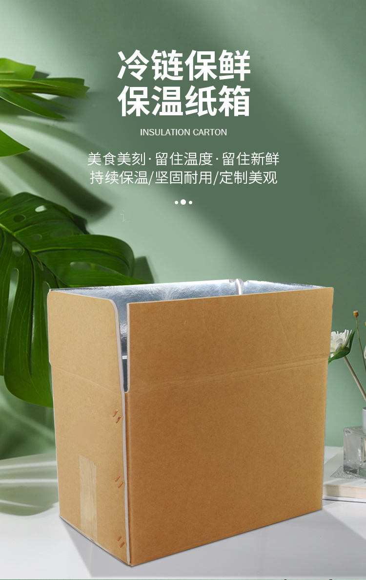 保温铝箔纸箱食品海鲜蔬菜鲜肉冷链快递代替泡沫纸箱折叠彩印定制