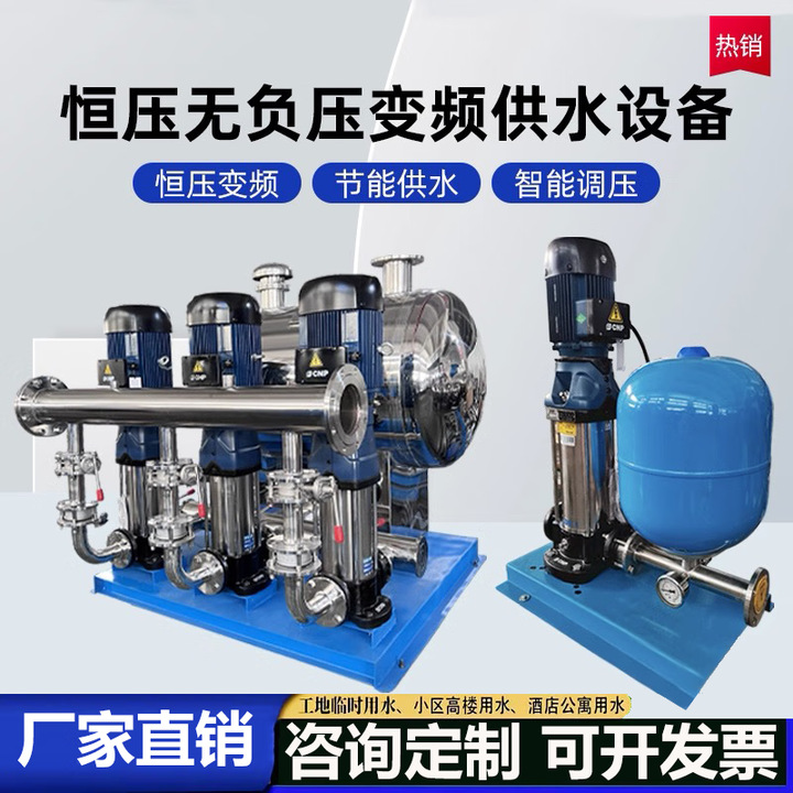 南方凯泉立式不锈钢多级离心泵变频恒压供水设备无负压供水设备