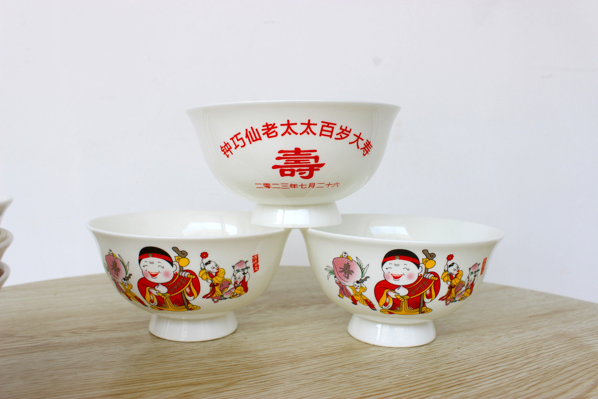 百岁寿辰回礼定制景德镇骨瓷寿碗加印文字贺词寿公寿婆陶瓷碗订做