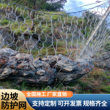 边坡防护网主动被动护坡固土SNS柔性钢丝绳网山体滑坡拦石安全网