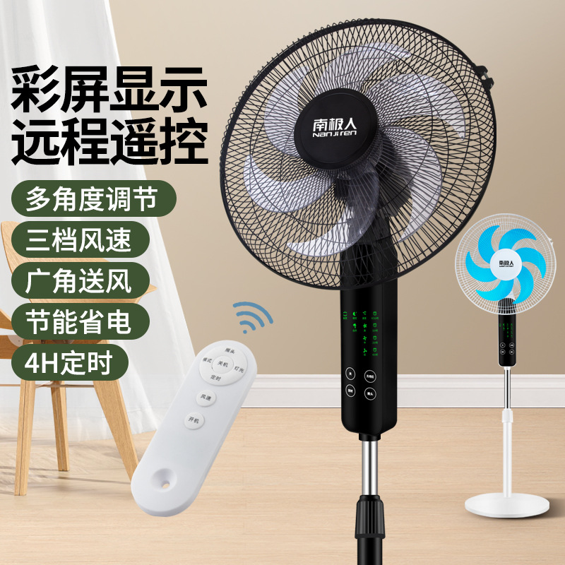 nanjiren summer smart timing household electric fan mute office dormitory power saving vertical shaking head floor