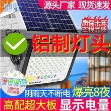 iJi铝合金太阳能灯庭院灯室内照明农村家用户外防水投光灯天黑自