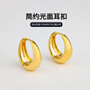ins Preference personality Metal Smooth Earrings Light extravagance Gold-plated Hoop Japan and South Korea Retro Backing temperament ins Preference personality Metal Smooth Earrings Light extravagance Gold-plated Hoop Japan and South Korea Retro Backing temperament