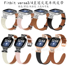 适用于Fitbit versa4皇冠带钻表带versa3尖尾车线真皮智能手表带
