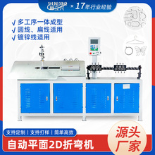 全自动伺服2d铁线折弯机平面钢丝衣架宠物笼弯线机铁艺弯花成型机