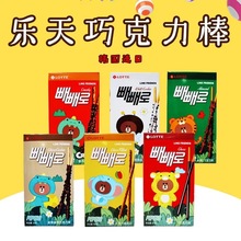 韩国进口乐天派派乐网红饼干儿童零食小吃巧克力棒32g*40盒