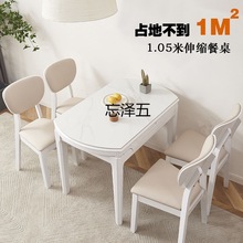 TD奶油风1.05米小户型实木餐桌椅组合家用简约现代白色岩板吃饭桌