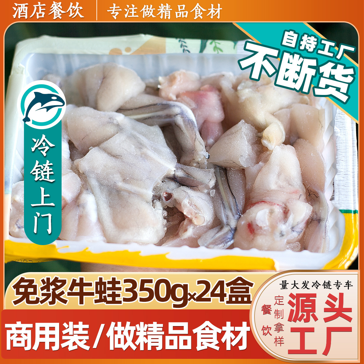 整箱24盒免浆牛蛙批发商用手剁泡椒水煮田鸡餐厅半成品食材预制菜