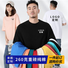 纯棉圆领短袖t恤定制男女同款工作服广告衫班服批发文化衫印logo