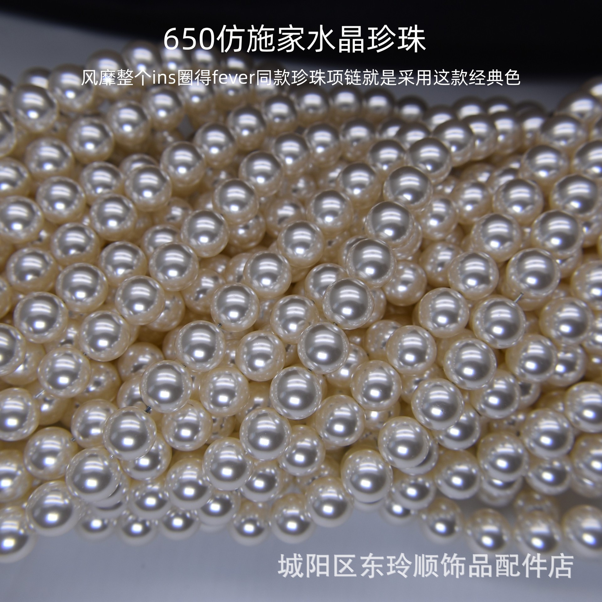Imitation Shijia Pearl 650 Scattered Beads White Perfect Circle Crystal Pearl Necklace Bracelet Pendant Semi-Finished DIY Accessories Beads