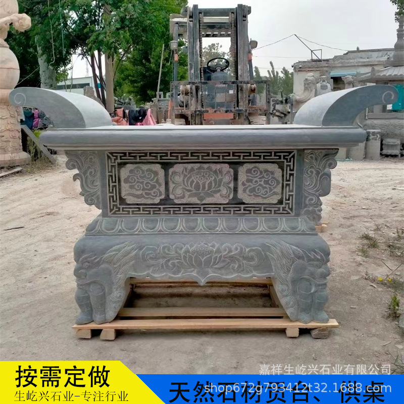 石雕祭祀祠堂供桌青石长方形贡台寺庙香案香炉供奉摆件