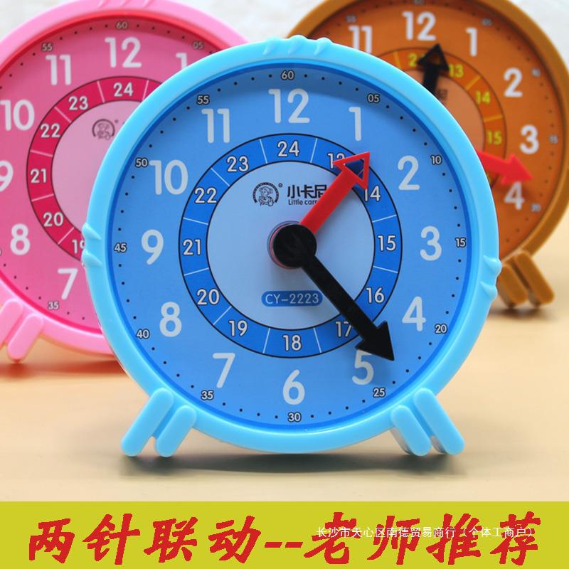 小学生一二年级钟表模型 小学教具 学习数学时钟教具两针联动钟面