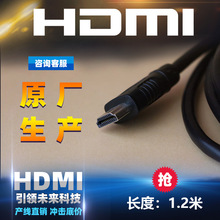 优选1.2米HDMI高清线 hdmi高清支持4K链接线 高清电脑连接线
