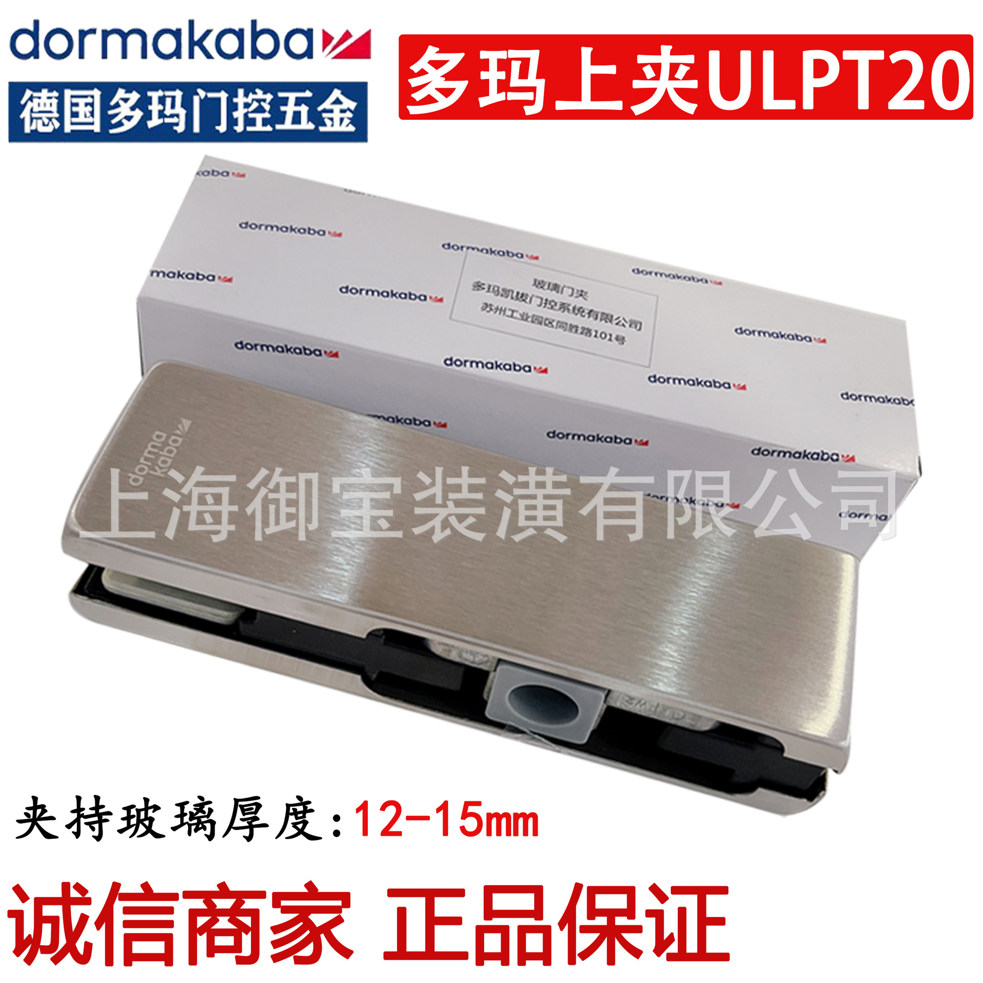 多玛门夹 ulpt20上夹 无框玻璃门夹 一字夹 多玛上夹 地弹簧门夹