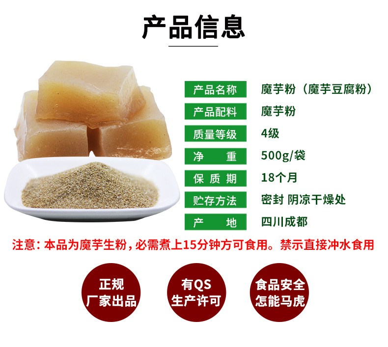 四川魔芋豆腐粉食品级葡甘露聚糖纯黑魔芋精粉代餐粉饱腹家用批发