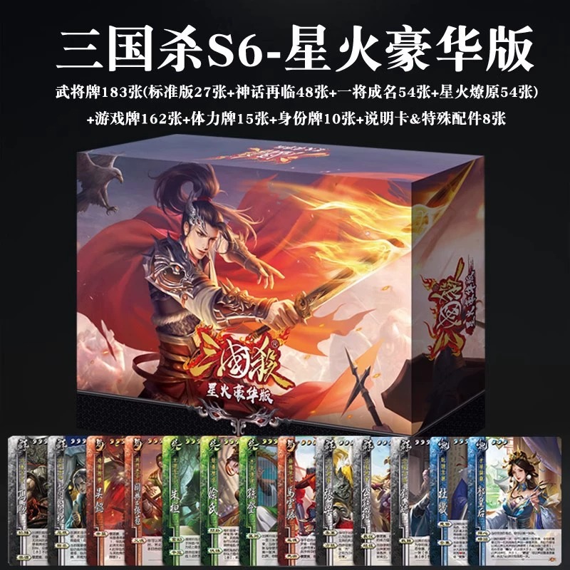 Genuine Board Games Three Kingdoms Killing Series Collection Card Standard Edition All Military Generals Three Kingdoms Card Wholesale Party Mobile Game