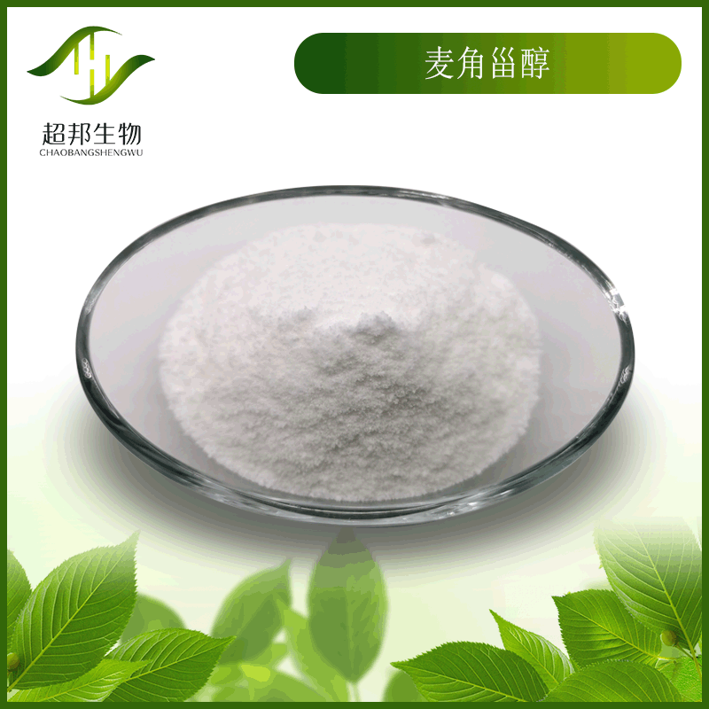 麦角甾醇 98% 50g/袋 麦角固醇 植物甾醇粉 57-87-4 麦角提取物