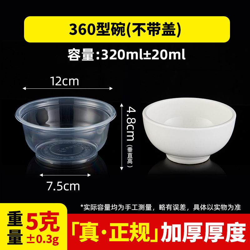 Yaokang Disposable Bowl Wholesale Lunch Box Packing Box Ice Powder Bowl Lunch Box Lunch Box Plastic Crisper Takeaway