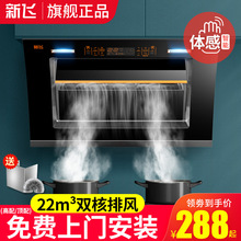 双电机自动清洗抽油烟机壁挂式抽烟机家用厨房侧吸式吸油/