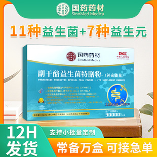 纳豆红曲地龙蛋白片国药药材纳豆激酶现货批发蛋白片纳豆红曲