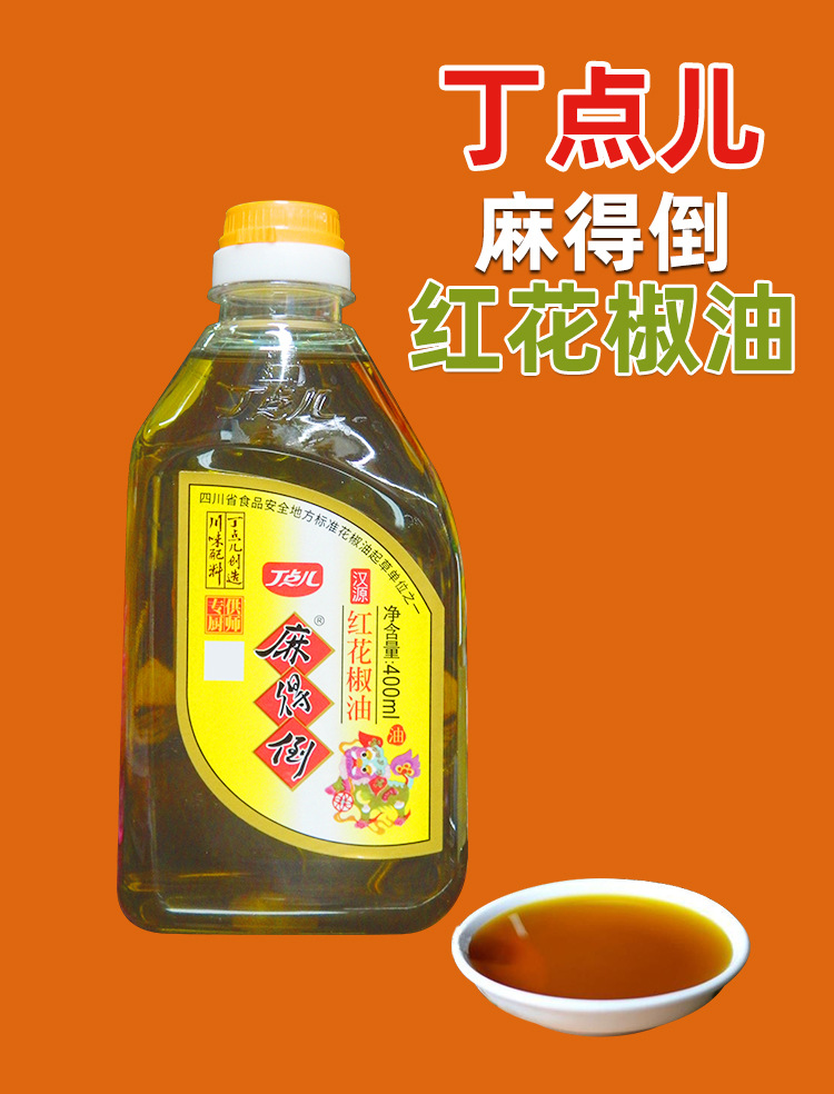 丁点儿 麻得倒红花椒油400ml*12瓶/箱 四川冒菜凉拌青瓜鸭掌凤爪