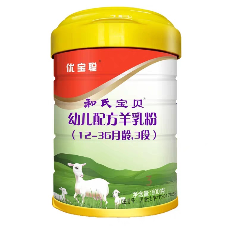和氏优宝聪和氏宝贝婴幼儿羊奶粉123段800g