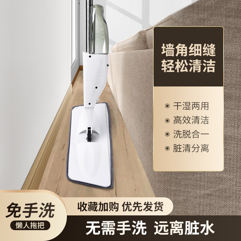 Plastic Wholesale Mop Water Spray Mist Spray Flat Mop Hand Wash-Free Household Mop Mopping Gadget Cotton String Mop