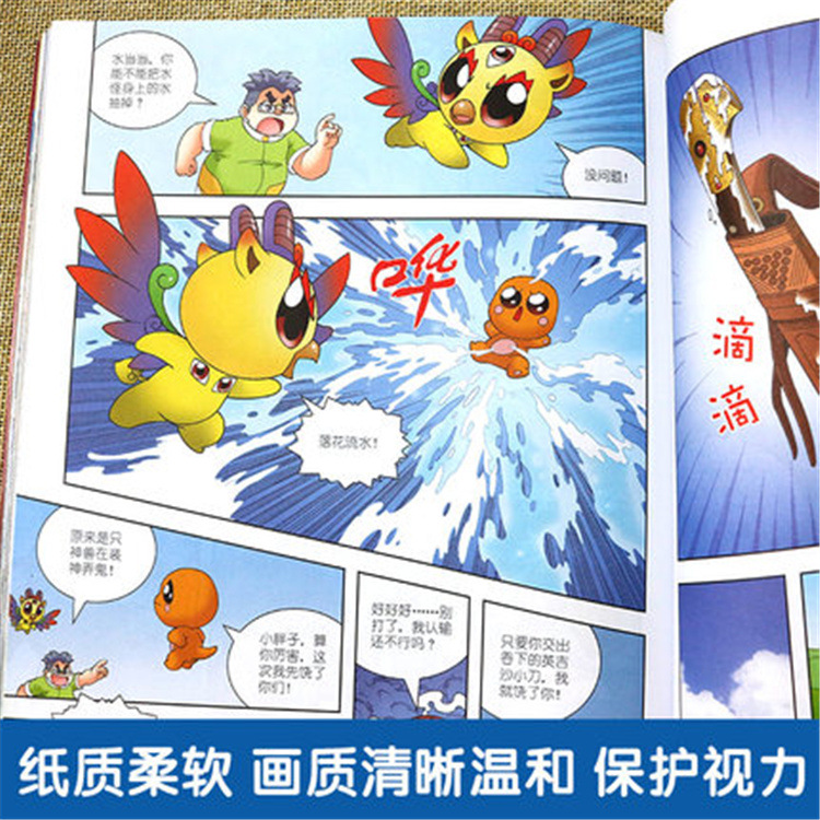 新疆寻宝记漫画书大中华寻宝记系列第26册地理科普