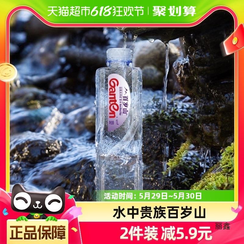 百岁山天然矿泉水1l*15瓶一箱 饮用水大瓶家用 含偏硅酸天然健康