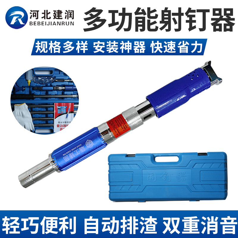 多款多功能吊顶神器威力四档可调射钉枪木工装修混泥土水电空调