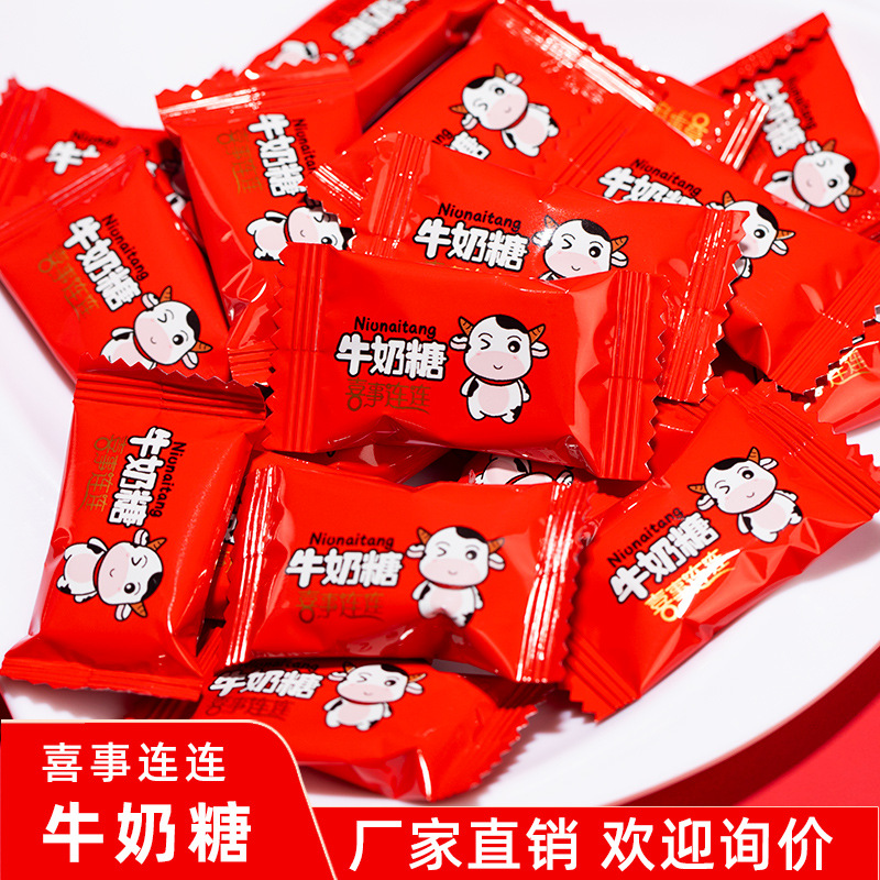 结婚喜糖散装牛奶糖伴手礼软糖满月订婚婚庆年货喜事年年糖果