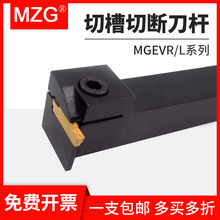 MZG数控排刀式车床切槽刀杆MGEVR MGEVL 1616 2020 2525 - 2 3 4