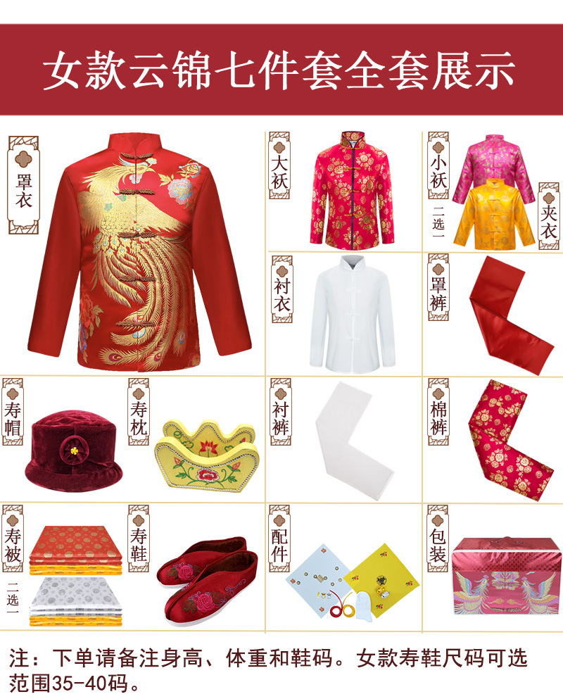 寿衣厂家批发殡葬用品白事送老衣男女全套云锦纯棉七件套寿衣