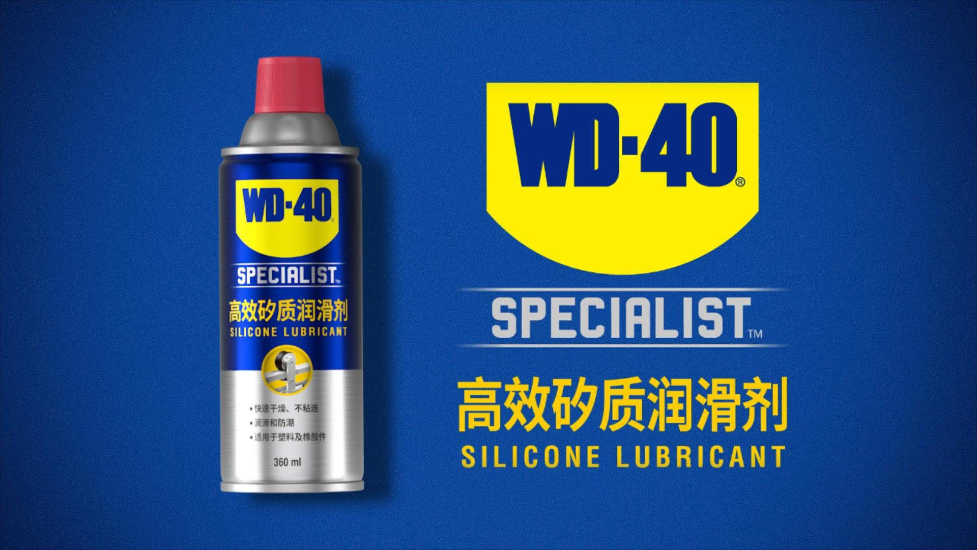 总代理批发含税正品wd-40高效矽质润滑剂360ml