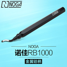 以色列诺佳NOGA修边刀 铝柄修边刀 快夹式修边器 刮刀把 RB1000