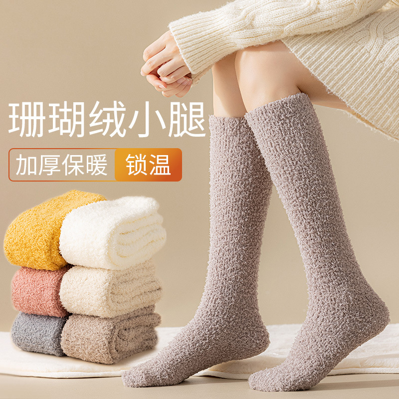 coral Velvet Floor Socks Lint-Free Warm Socks Women‘s Mid-Calf Socks Winter Thick Plush Sleep Socks Towel Calf Socks