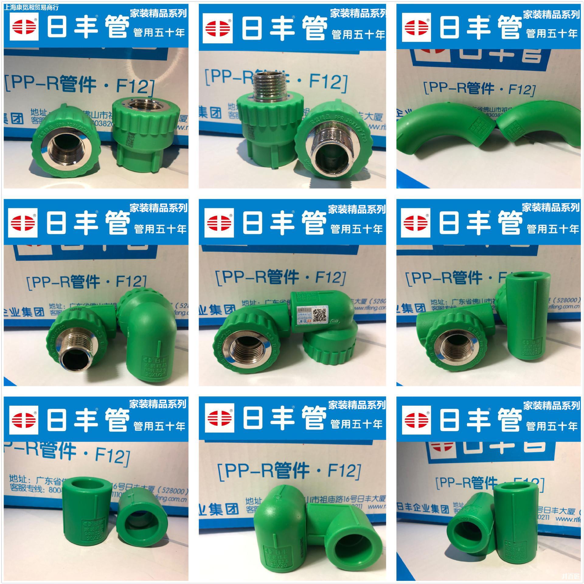6分25绿色 家装精品系列 广东佛山日丰日丰管佛山日丰热熔ppr