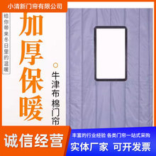 棉门帘子加厚冬季防寒保暖挡风加厚冷库保温自磁性家用棉门帘