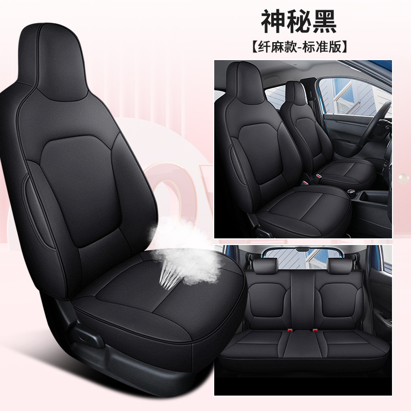 东风ex1汽车座套启辰e30专车坐垫风神ex1 pro全包围皮革麻布套