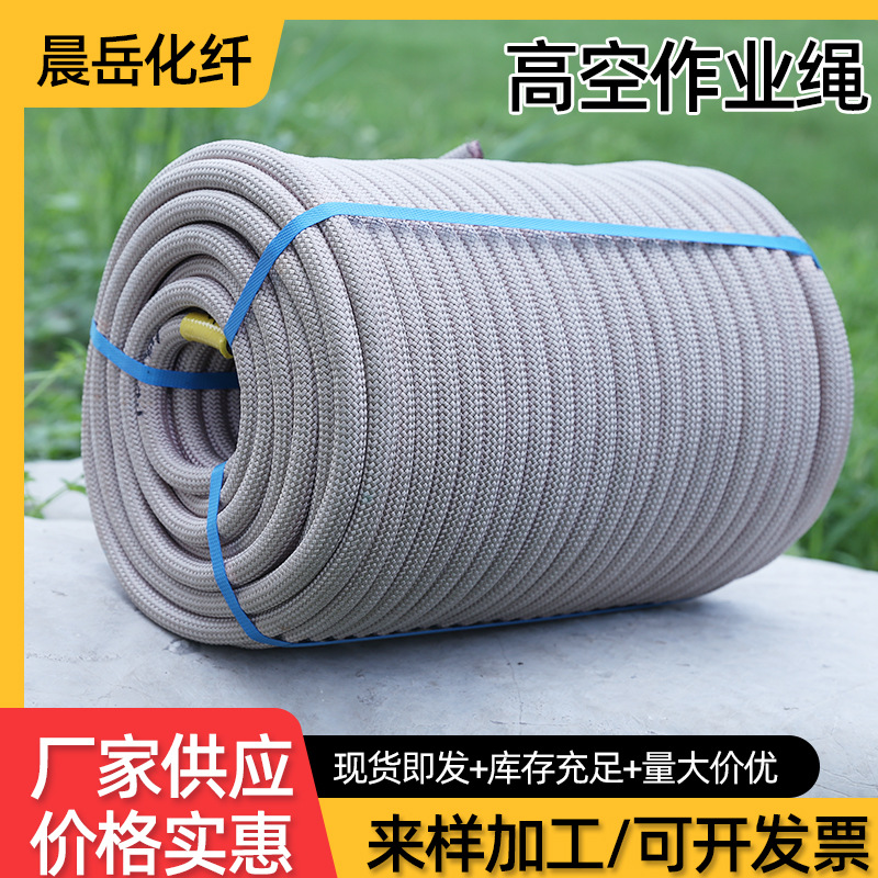 Safety Rope Polypropylene Braided Rope Outdoor Aerial Work Safety Rope Rescue Soft Rope Nylon Rope Polypropylene Safety Rope