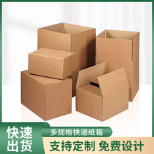 邮政纸箱厂家供应物流搬家打包淘宝快递加厚加硬纸箱子鞋盒包装盒