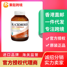 澳洲Bl-ackmores澳-佳宝 提取天然氨糖葡萄糖胺维骨力关节灵加强1