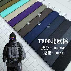 75D北欧棉面料T800棉感平纹户外夹克冲锋衣三合一可特贴膜布料