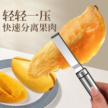 家用切芒果神器削皮去核器剥皮芒果专用刀不锈钢水果切片取肉神器