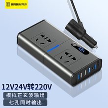 车载充电器1224转220大功率逆变器汽车电源点烟器转换插头快充