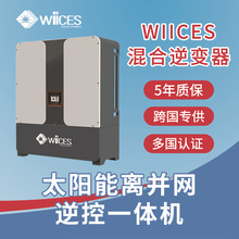 30kw50kw60kw混合太阳能逆控一体机光伏储能离并网逆变器可并机