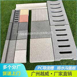 导水槽仿石u型排水沟导水槽pc砖建筑工地道路成品混凝土排水槽