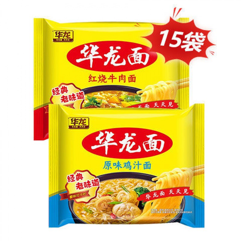 今麦郎华龙面方便面经典怀旧小时候味道速食干脆面零食整箱速卖通
