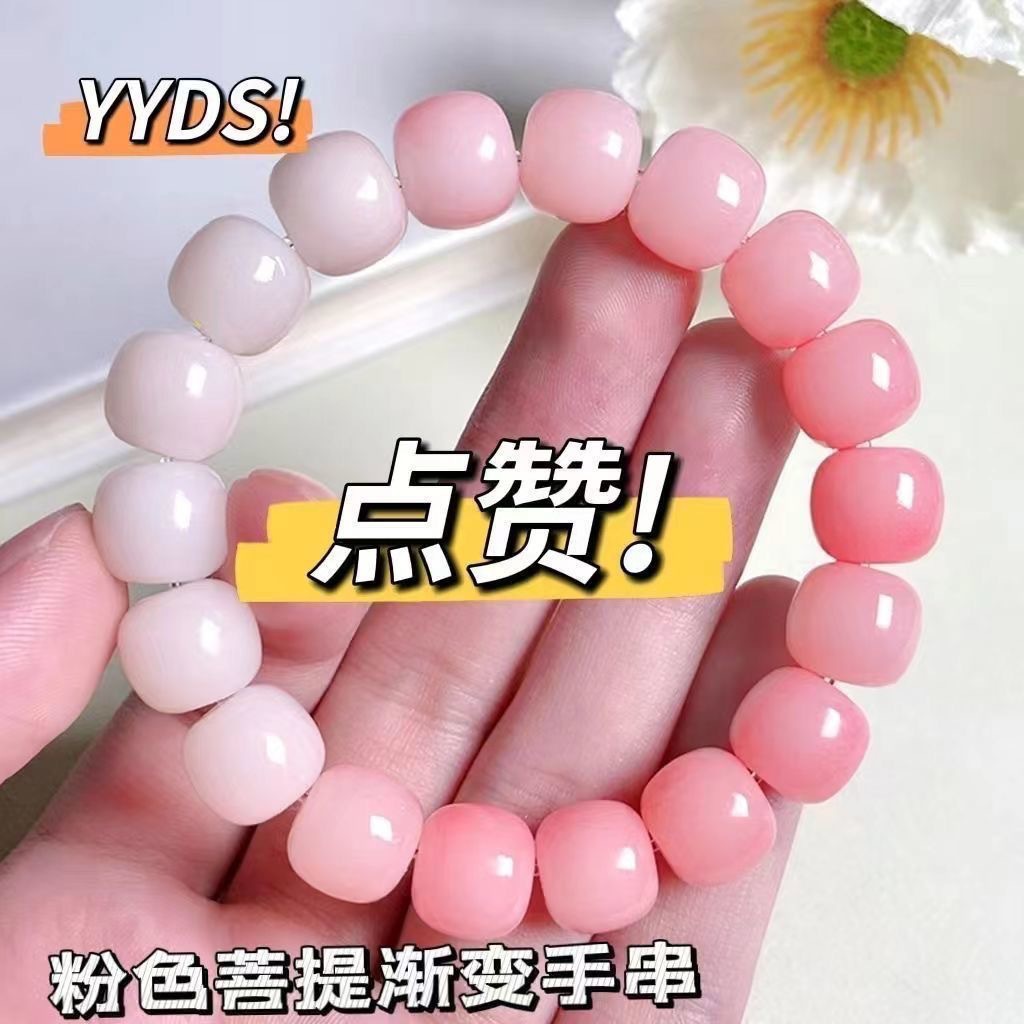 Ice Transparent White Jade Bodhi Bracelet Pliable Temperament Gradient Pink Student Version Hand Toy Ball Bracelet Hand